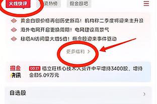 188金宝慱手机客户端截图3